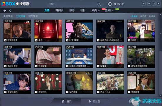央视影音