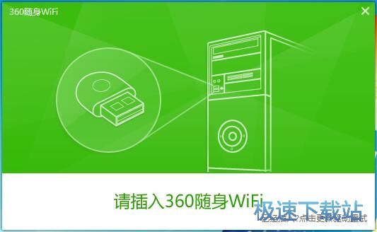 360 WiFi驱动 5.3.0.4060 最新版