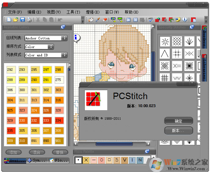 PCStitch十字绣设计软件V11.00.12中文破解版