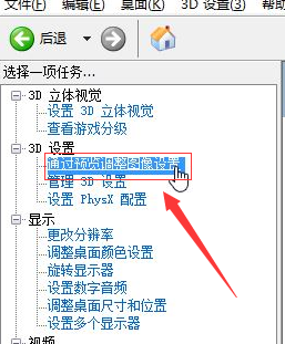 Windows 10怎么样提升显卡性能？Windows 10提升显卡性能的办法