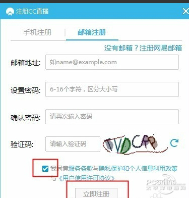 CC直播 3.20.76官方网站版