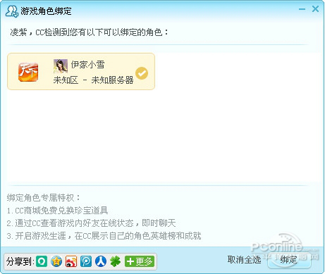 CC直播 3.20.76官方网站版