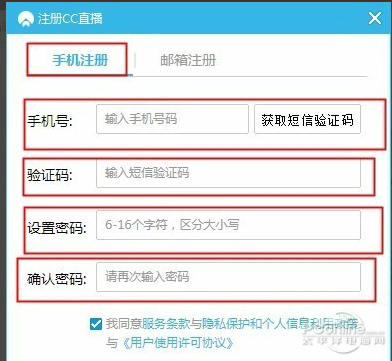CC直播 3.20.76官方网站版