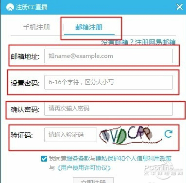 CC直播 3.20.76官方网站版