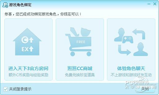 CC直播 3.20.76官方网站版