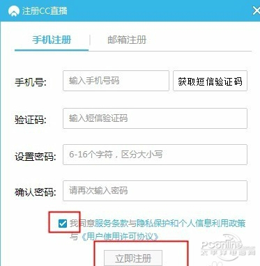 CC直播 3.20.76官方网站版