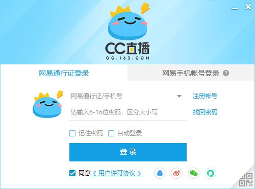 CC直播 3.20.76官方网站版