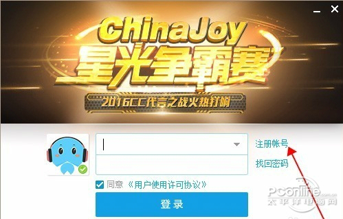 CC直播 3.20.76官方网站版
