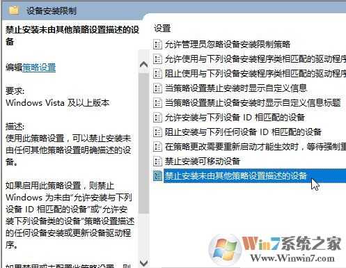 Windows 10秋天创意者更新版开机：系统组方案禁止安装此设施...的解决方法