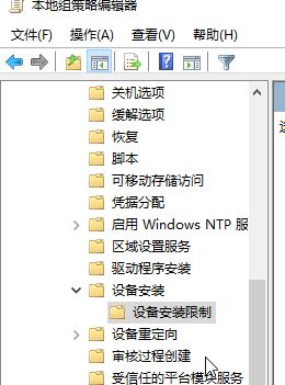 Windows 10秋天创意者更新版开机：系统组方案禁止安装此设施...的解决方法