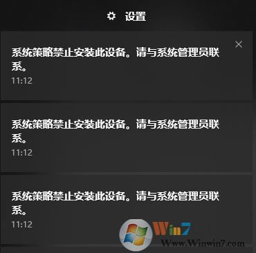 Windows 10秋天创意者更新版开机：系统组方案禁止安装此设施...的解决方法