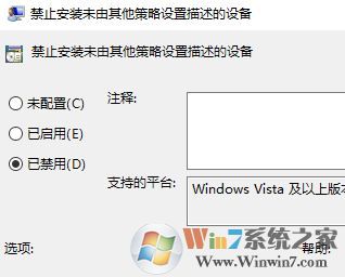 Windows 10秋天创意者更新版开机：系统组方案禁止安装此设施...的解决方法