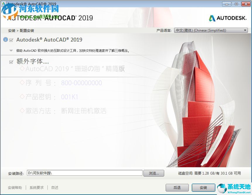CAD图块数目统计插件1-4 官方免费版