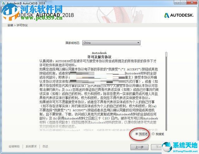 CAD图块数目统计插件1-4 官方免费版