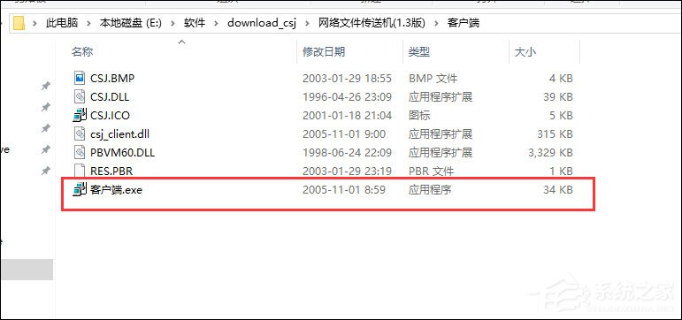互联网文件传送机V1.4免费版