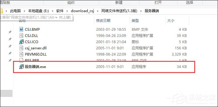 互联网文件传送机V1.4免费版