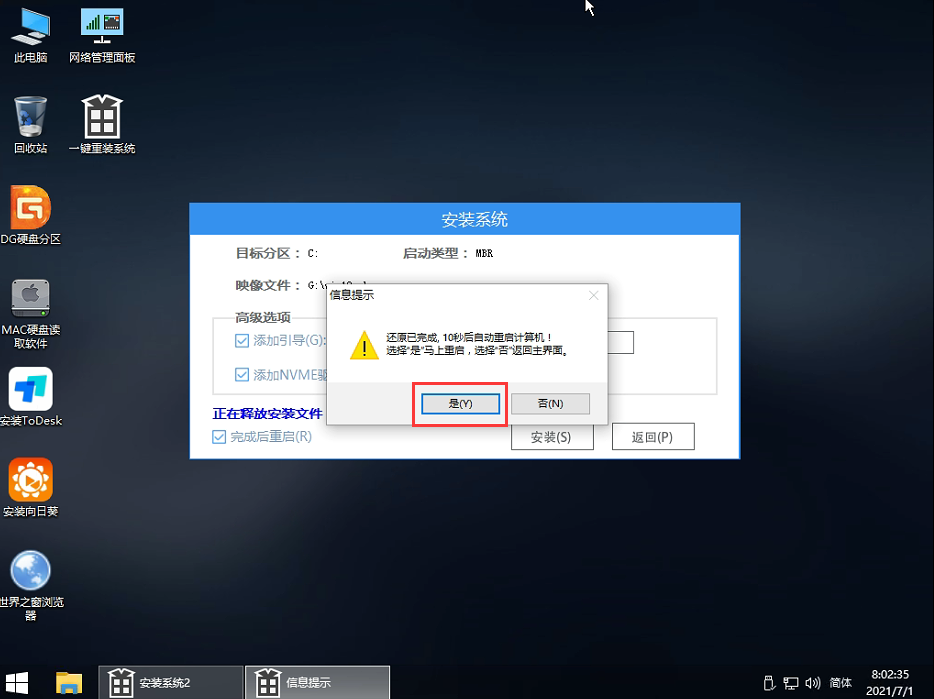 华硕笔记本如何升级Windows 11 华硕笔记本升级Windows 11详细课程