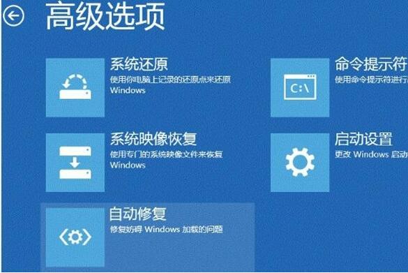 Windows 10系统下怎么样用自带的WinRE修复模式