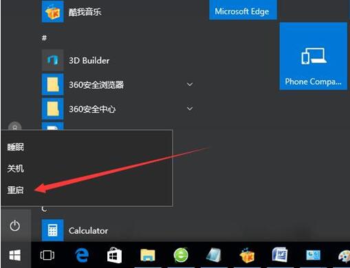Windows 10系统下怎么样用自带的WinRE修复模式
