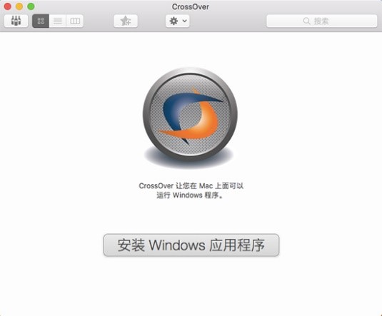 CrossOver 【类虚拟机软件】19 官方版