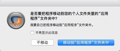 CrossOver 【类虚拟机软件】19 官方版