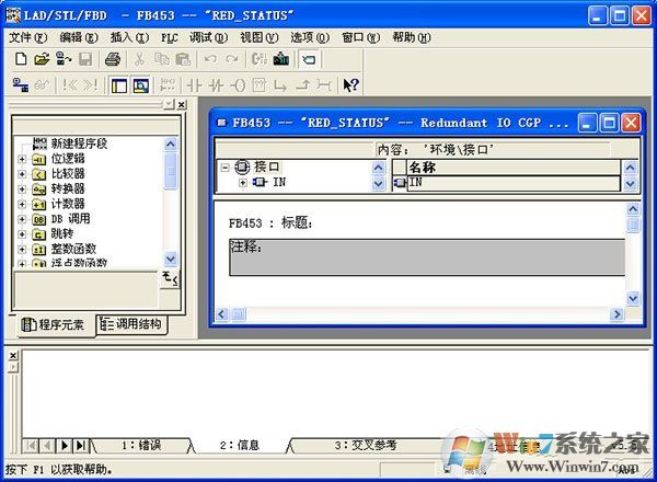 西门子Step7破解版v5.6专业版