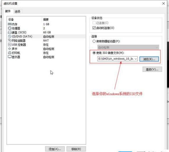 Windows 11系统如何安装到vm虚拟机详细图文课程