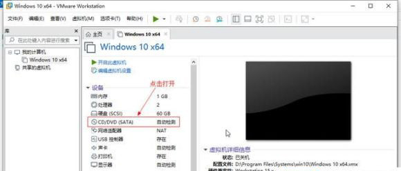 Windows 11系统如何安装到vm虚拟机详细图文课程