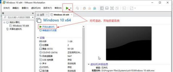 Windows 11系统如何安装到vm虚拟机详细图文课程