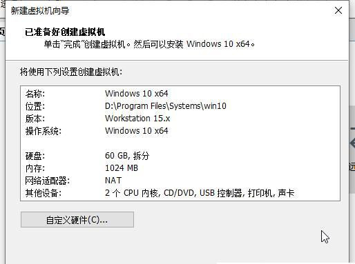 Windows 11系统如何安装到vm虚拟机详细图文课程