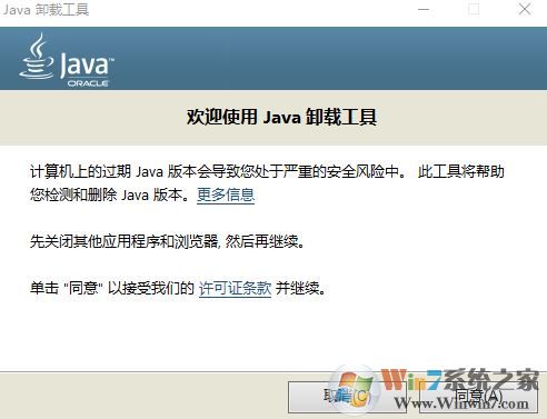 Windows 10怎么样正常卸载Java软件?java卸载不干净的解决方案