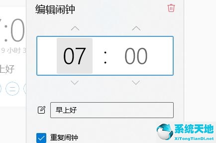 Windows 11怎么样设置闹钟提醒？Windows 11设置闹钟提醒的办法