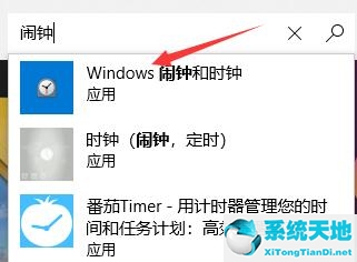 Windows 11怎么样设置闹钟提醒？Windows 11设置闹钟提醒的办法