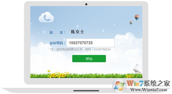 亿房通房地产中介管理系统V9.0免费版