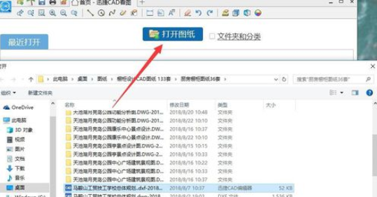 cad迷你看图增强版