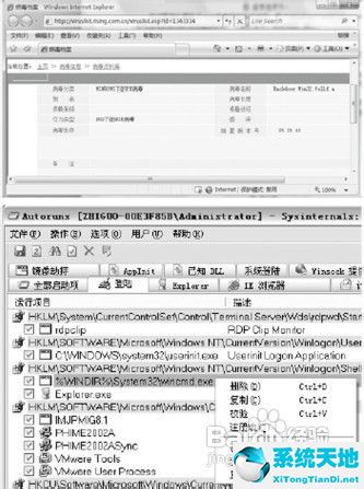 Autoruns【启动项目管理工具】v13.100 绿色纯净版