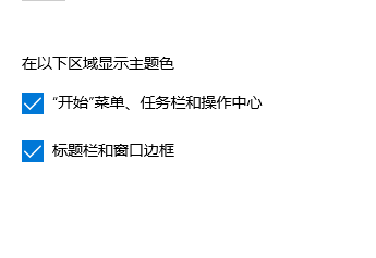Windows 10主题颜色如何修改？Windows 10修改主题颜色的办法