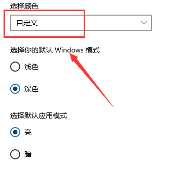 Windows 10主题颜色如何修改？Windows 10修改主题颜色的办法