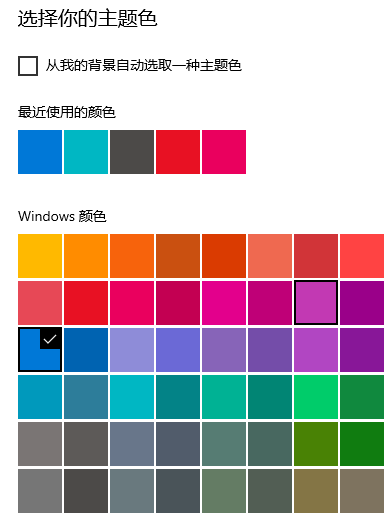 Windows 10主题颜色如何修改？Windows 10修改主题颜色的办法