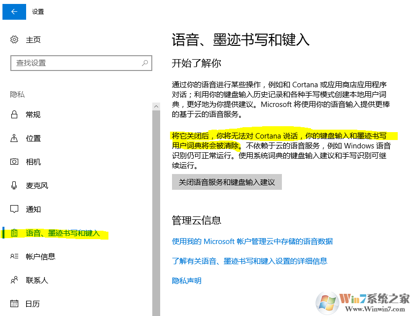 Windows 10 升级到1709 小娜(cornata)没办法用的解决方案