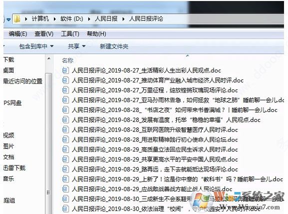 公众号文章搜索导出助手V1.5.8免费版