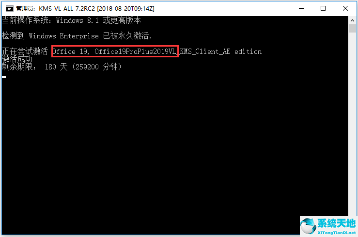 Microsoft Office2019官方专业版镜像 RTM版