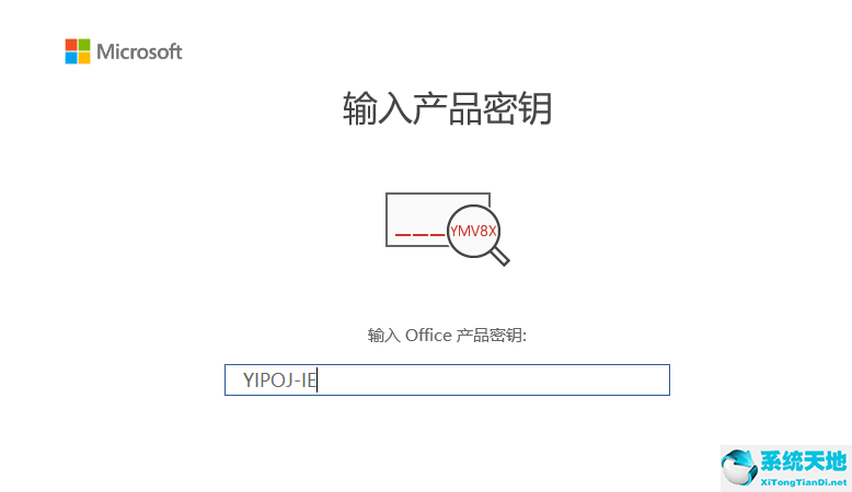 Microsoft Office2019官方专业版镜像 RTM版