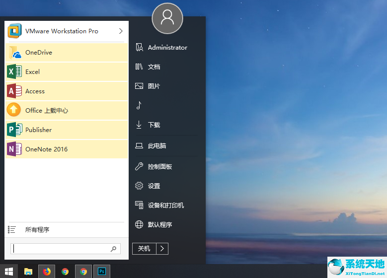 Microsoft Office2019官方专业版镜像 RTM版