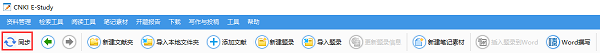CNKI E-Study v3.2.1 绿色纯净版