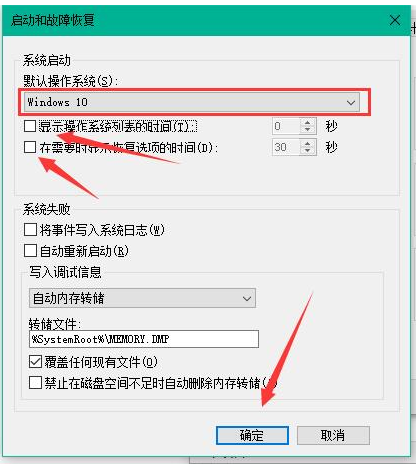 Windows 10如何提升开机速度？Windows 10提升开机速度的办法