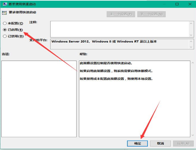 Windows 10如何提升开机速度？Windows 10提升开机速度的办法