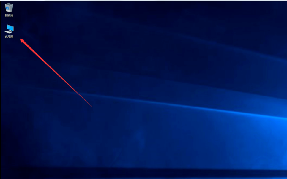Windows 10我的电脑图标没了如何解决？桌面上没计算机图标如何解决？