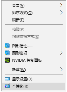 Windows 10我的电脑图标没了如何解决？桌面上没计算机图标如何解决？