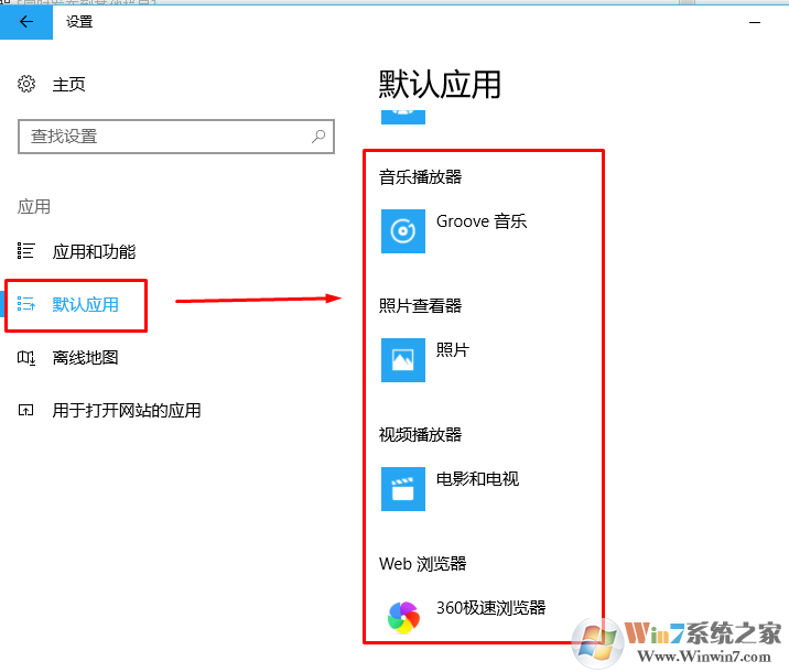 Windows 10如何设置IE11为默认浏览器？